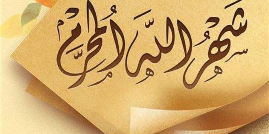 الأزهر ينصح بـ 5 عبادات في شهر محرم.. اغتنم فضلها فورًا - لايف نيوز