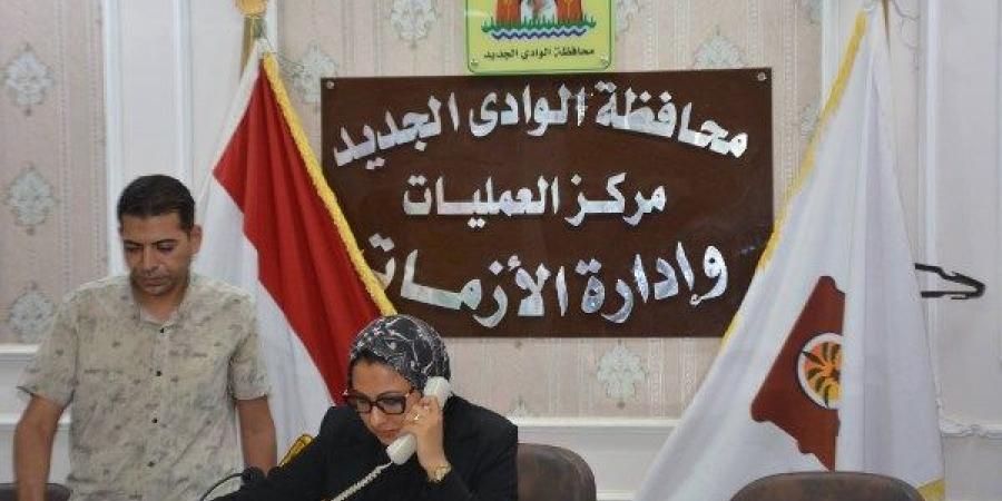 من داخل غرفة العمليات.. نائب محافظ الوادي الجديد تطمئن على عودة خدمات الخطوط الساخنة لمرافق الطوارئ - لايف نيوز