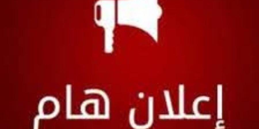 أرقام تلقي البلاغات الطارئة للشئون الصحية في دمياط - لايف نيوز