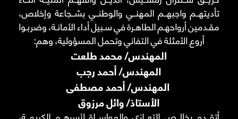 ستظل تضحياتهم محفورة في الذاكرة.. المهندسين تنعى شهداء حريـ.ـق سنترال رمسيس - لايف نيوز