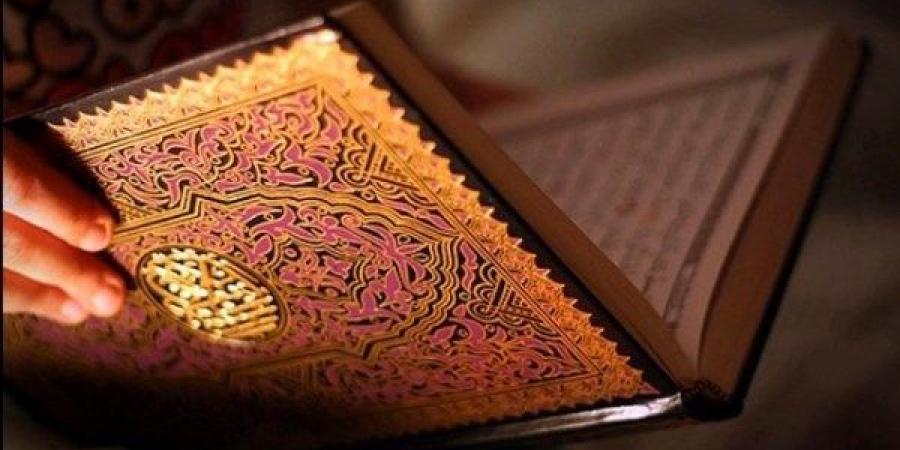 حكم مس المحدث المصحف المكتوبة بطريقة برايل .. الإفتاء تجيب - لايف نيوز