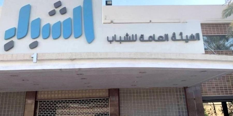 «الشباب» تطلق برنامج الأنشطة الصيفية الأحد - لايف نيوز