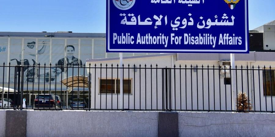 هيكل جديد لهيئة الإعاقة - لايف نيوز