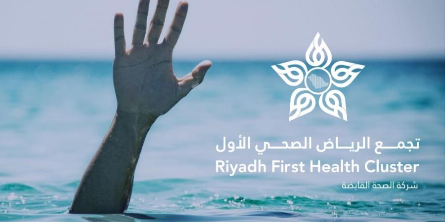تسجيل 69 حالة وفاة بسبب الغرق في جنوب وغرب الرياض منذ 2022 - لايف نيوز