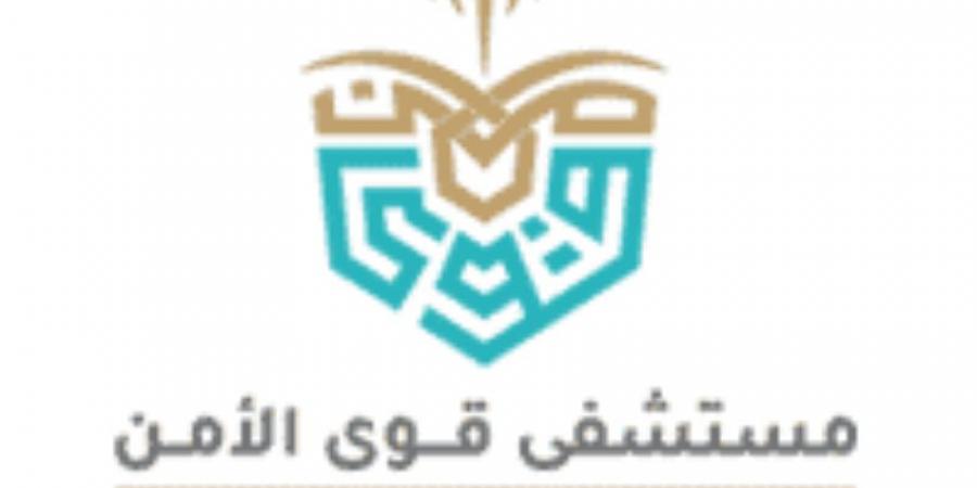 مستشفى قوى الأمن بالرياض يعلن عن وظيفة مساعد إداري أول لحملة البكالوريوس - لايف نيوز